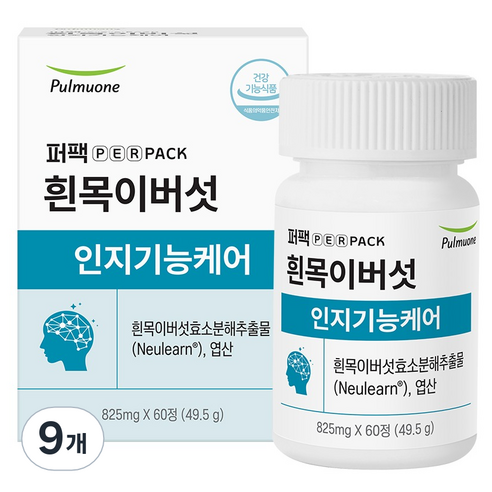퍼팩 흰목이버섯 인지기능케어 흰목이버섯 효소분해 추출물 49.5g, 9개, 60정