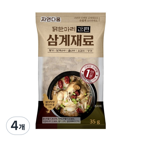 자연다움 닭 한마리 간편 삼계재료, 4개, 35g