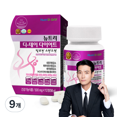뉴트리디데이 다이어트 칼로리 스피드컷, 112정, 9개