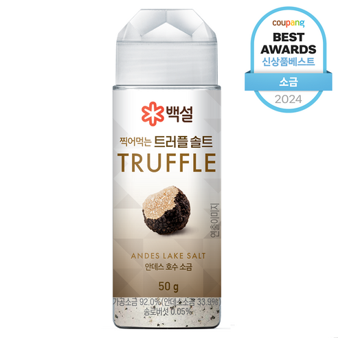 백설 찍어먹는 트러플솔트, 새로운 미각의 세계 트러플소금