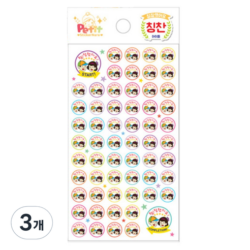 DA5290 칭찬 참잘했어요 아이들, 3개, 혼합색상