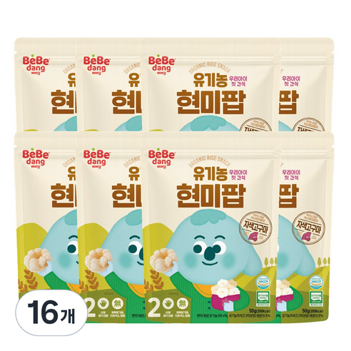 베베당 유기농 현미팝, 16개, 자색고구마