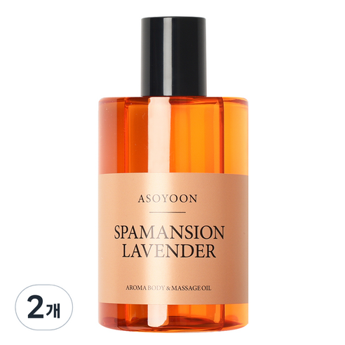 아소윤 스파맨션 아로마 바디 마사지 오일 라벤더, 2개, 400ml