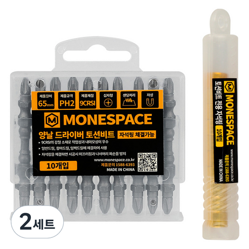 모네스페스 9CRSI 자석 토션 양용 십자비트 PH2 10p + 자석링 10p 세트, 2세트