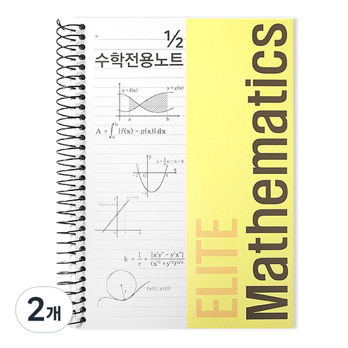 투영디자인 2분의1 좌철 수학노트, 옐로우, 2개