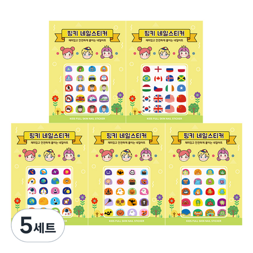 핑크공주 유아 풀스킨 네일스티커 5종 세트, AN5-05, 5세트