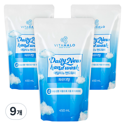 비타할로 데일리뉴 핸드워시 파우더향 리필, 450ml, 9개