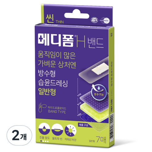 메디폼 H 밴드 일반형 방수, 7개입, 2개