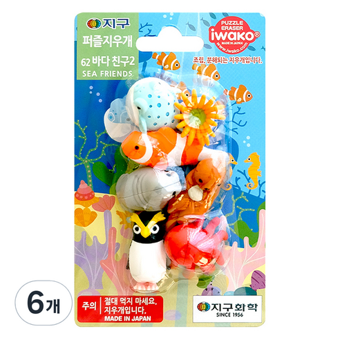 이와코 지구화학 지구 퍼즐 지우개, 61 바다친구2, 6개