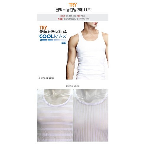 트라이 남성용 쿨맥스 런닝 11호 TNMRH16 2p