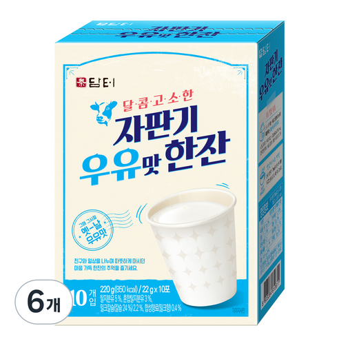 담터 자판기 우유맛 한잔, 6개