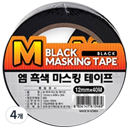 엠테이프 흑색 마스킹 테이프 50mm x 40m, 4개