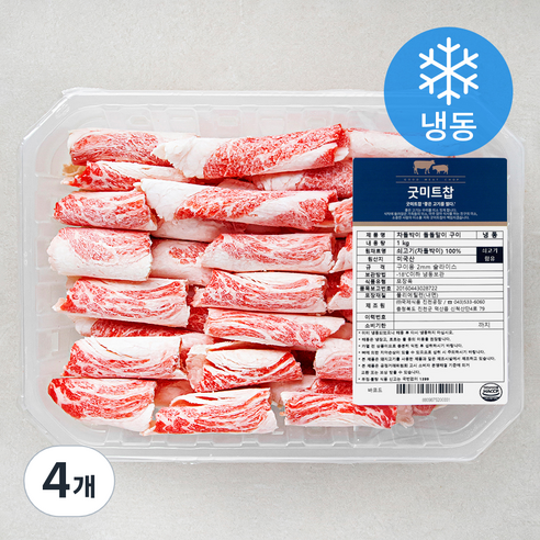 굿미트찹 차돌박이 돌돌말이 구이용 (냉동), 1kg, 4개