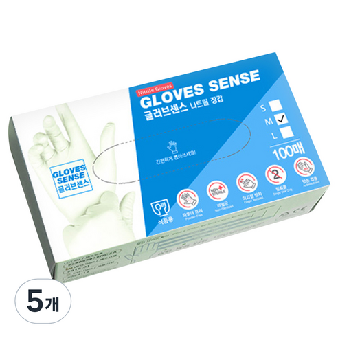 글러브센스 니트릴 장갑 M 화이트, 중(M), 5개