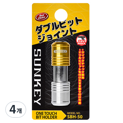 썬키 더블 비트홀더 SBH-50, 4개