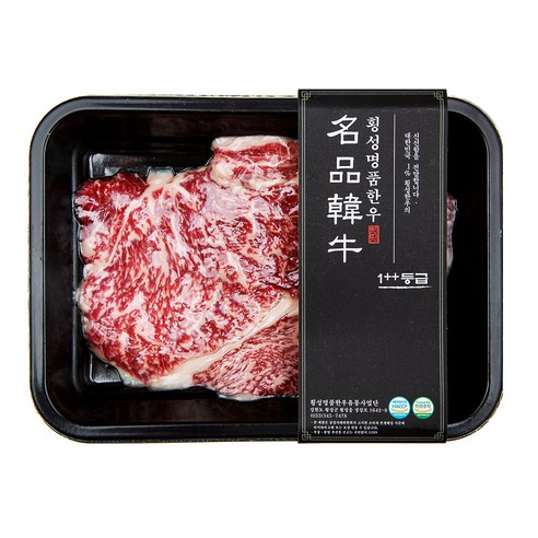 깊고 진한 풍미의 프리미엄 한우 등심