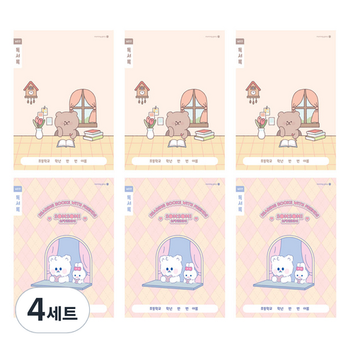 모닝글로리 초등 1-2 독서록 채움노트 넓은칸B 2종 x 3p 세트, 혼합색상, 4세트