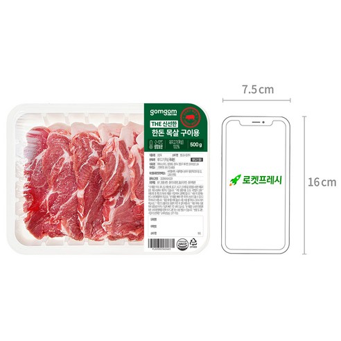 신선하고 부드러운 한돈 목살의 구이 진수