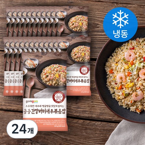곰곰 간장버터 새우볶음밥 (냉동), 230g, 24개