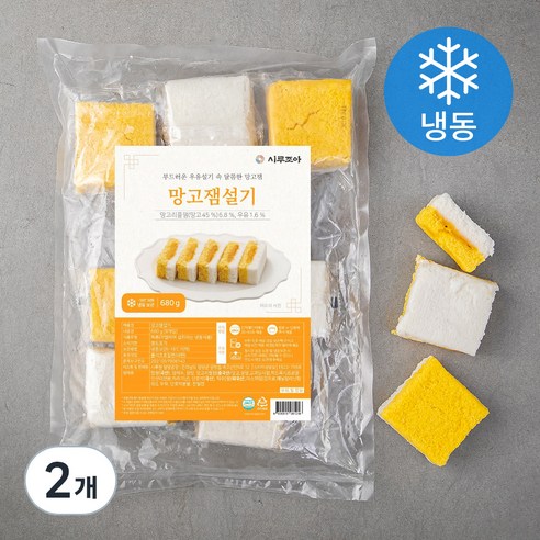 시루조아 발효숙성 망고잼 설기 (냉동), 680g, 2개