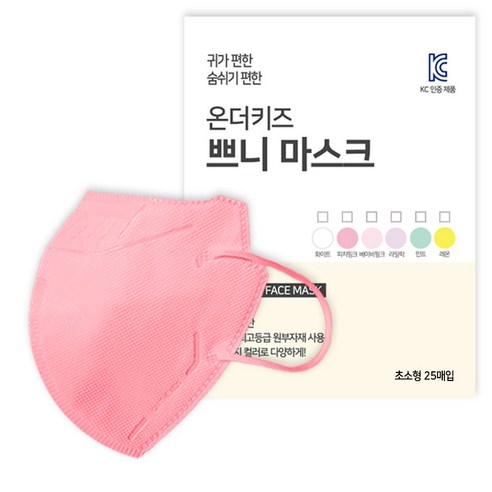 온더키즈 2D 새부리형 쁘니 컬러 마스크 유아동용 초소형, 25개입, 1개, 피치핑크
