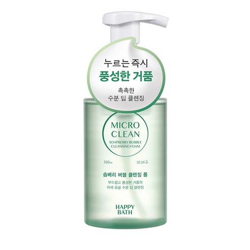 해피바스 솝베리 버블폼, 풍성한 거품으로 시작하는 산뜻한 세안!