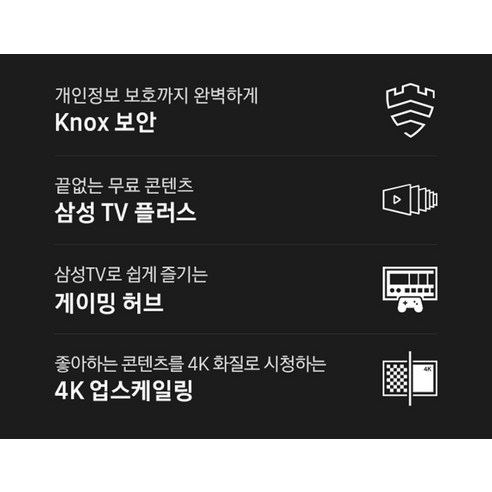 압도적인 화질, 놀라운 가성비: 2024년형 삼성 4K UHD HDR Crystal TV