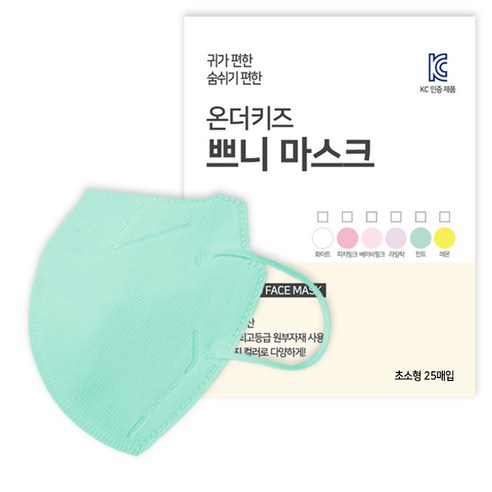 온더키즈 2D 새부리형 쁘니 컬러 마스크 유아동용 초소형, 25개입, 1개, 민트