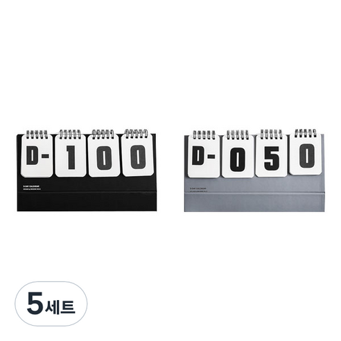 모던홀릭 가정용 신생아 만년 디데이 달력 2종 세트, 블랙 + 그레이, 5세트