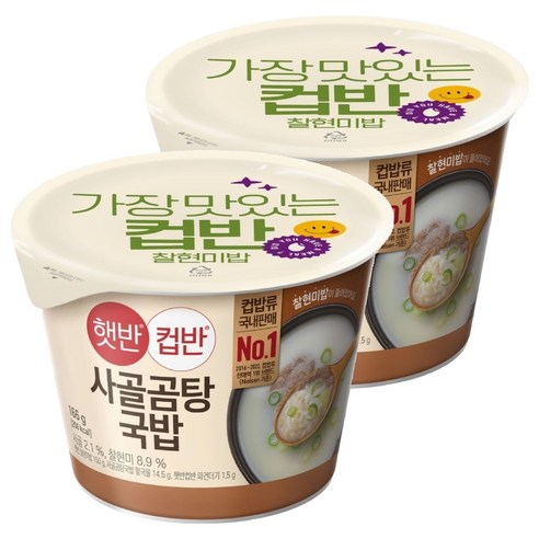 햇반컵반 햇반 컵반 사골곰탕국밥, 2개, 166g