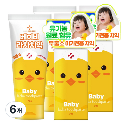 폴메디슨 키즈용 무불소 유기농 베이비 라차치약 라즈베리향, 70g, 6개