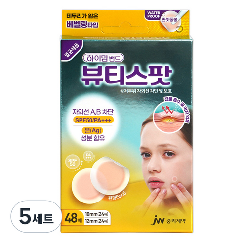 하이맘 뷰티스팟, 48개입, 5세트