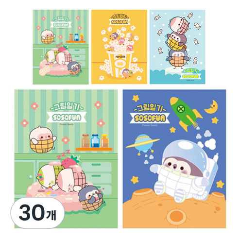 영아트 A4 양면 2면1일 그림일기장, 랜덤 발송, 30개