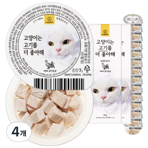 와그작 반려동물 고양이는 더 좋아해 동결건조간식 7p, 닭가슴살, 49g, 4개