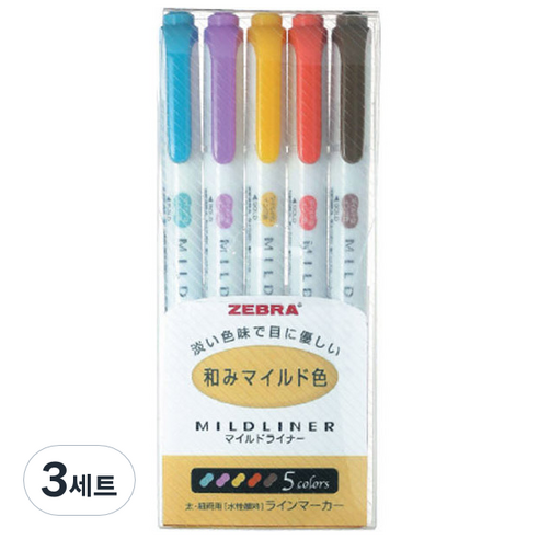 마일드라이너 형광펜, 버밀리온,스모크블루,자주,골든오렌지,브라운, 15개