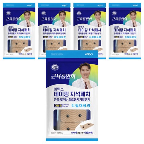 아텍스 테이핑 자석패치 더블형 4p + 리필 대용량 96p 세트, 100매입, 5세트