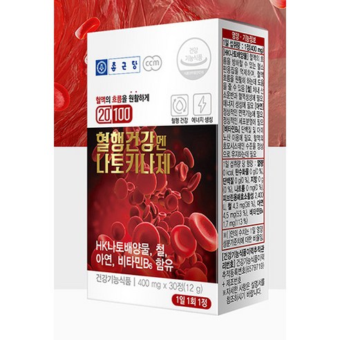 종근당 혈행건강엔 나토키나제 영양제: 건강한 혈행을 위한 자연의 힘