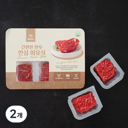 육교시 한우 간편한 안심 1등급 이유식용 (냉장), 300g, 2개