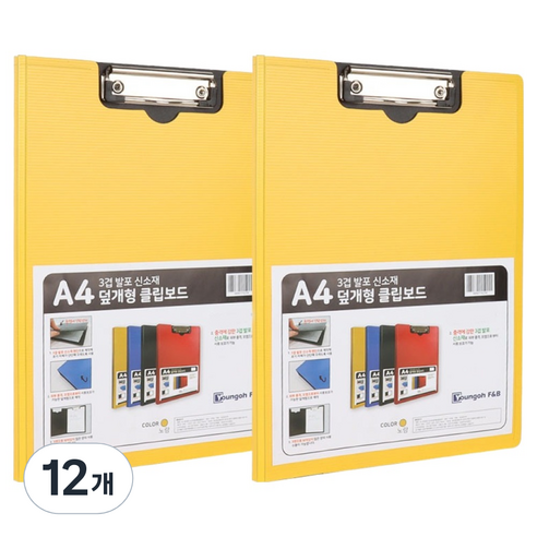영오 신소재 덮개형 클립보드 A4, 12개, 옐로우