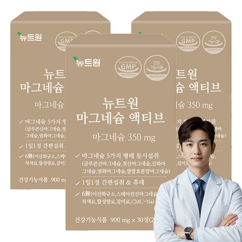뉴트원 마그네슘 액티브, 3개, 30정