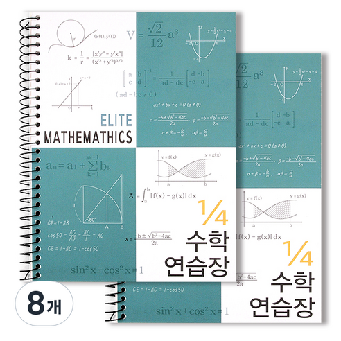 투영디자인 4분의1 엘리트 수학연습장, 피콕그린, 8개
