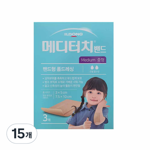 메디터치 밴드 중형, 15개