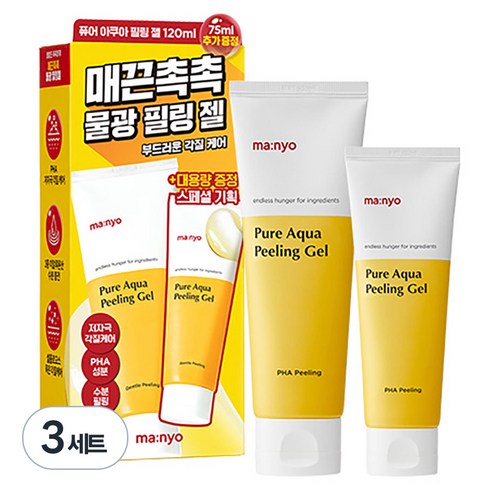 마녀공장 퓨어 아쿠아 필링젤 120ml + 75ml 세트, 3개
