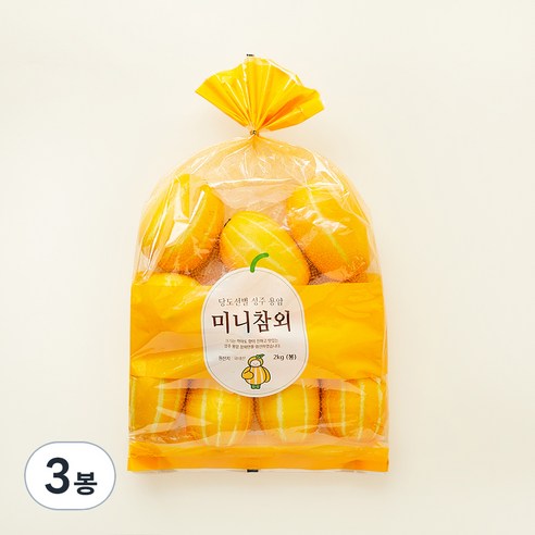 당도선별 성주용암 미니참외, 2kg(8~12입), 3봉
