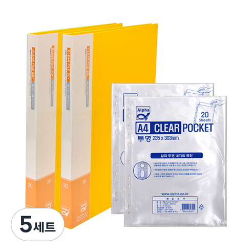 알파 칼라클리어화일 인덱스 A4 20매 x 2p + 클리어화일내지 A4 20매 x 2p, 클리어화일(노랑), 화일내지(투명), 5세트