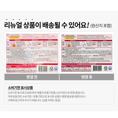 달콤함과 매콤함의 만남, 오뚜기 리얼 멕시칸 브리또 페페로니 트리플치즈