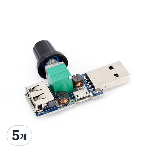 USB 5핀 모터 속도 조절기, 5개