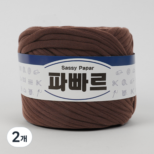 쎄비 파빠르 패브릭얀 뜨개실 500g, 35.다크초코, 2개