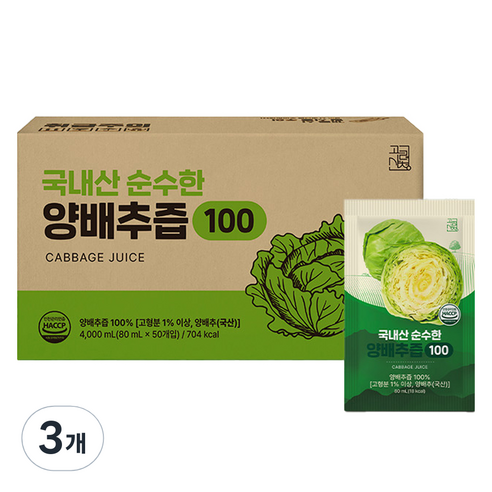 고려산청 국내산 순수한 양배추즙 50p, 3개, 4L