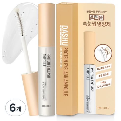 다슈 데일리 단백질 속눈썹 영양제 아이래쉬 세럼, 10ml, 6개
